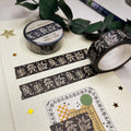 Black Botanical | Washi Tape